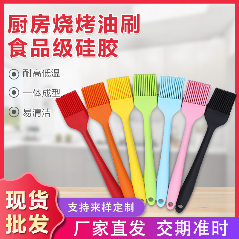 硅膠一體刷子，烘培必備硅膠燒烤刷油刷廠家定制